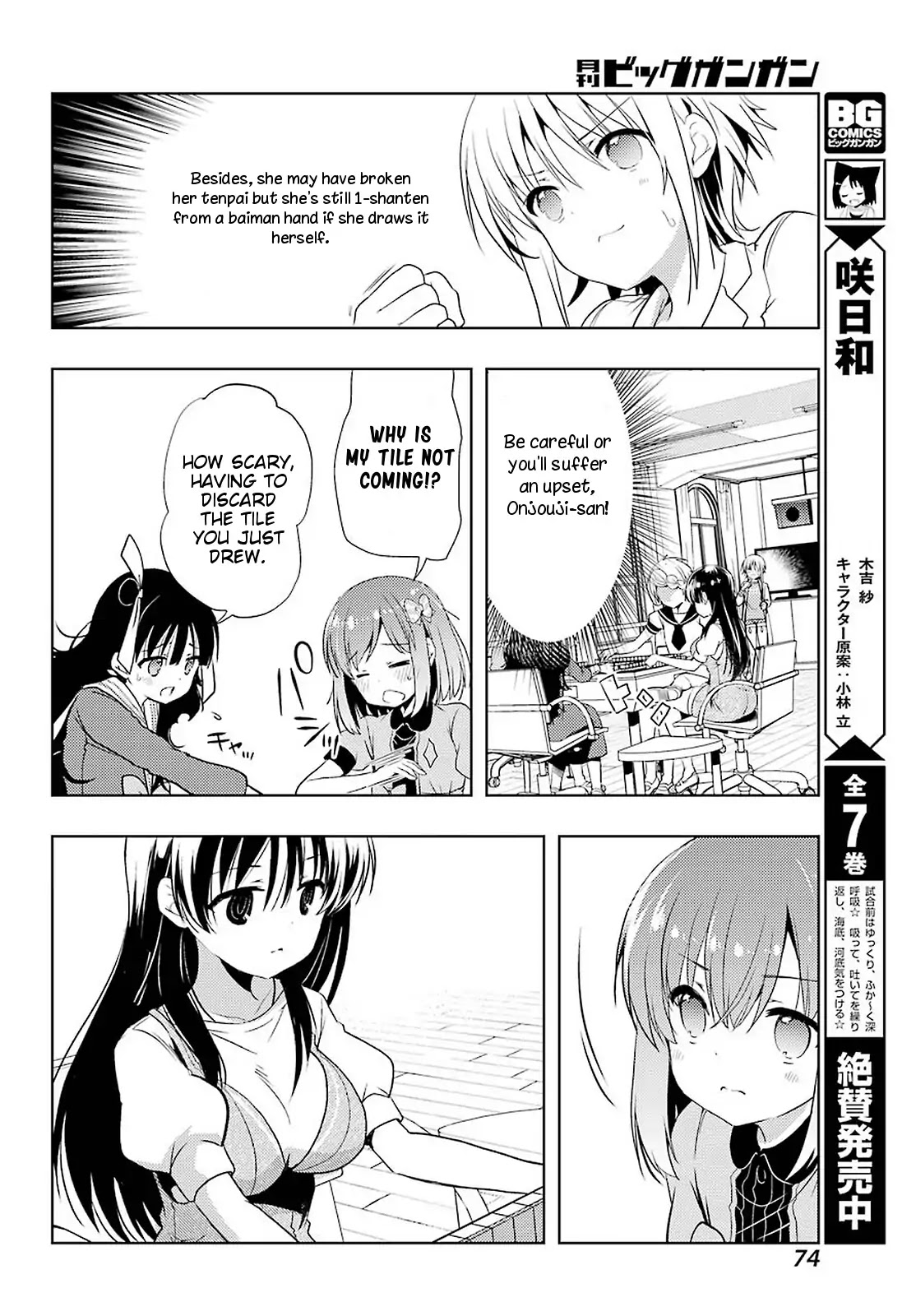 Toki (KOBAYASHI Ritz) chapter 33 page 5