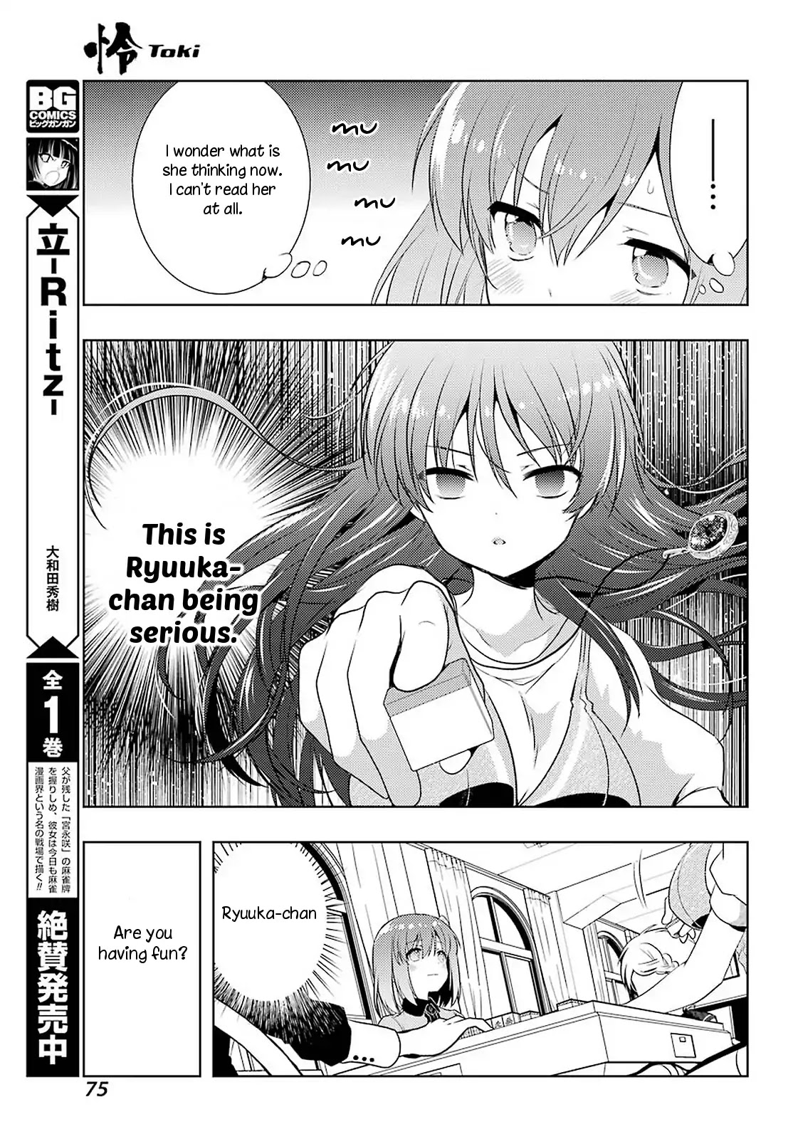 Toki (KOBAYASHI Ritz) chapter 33 page 6