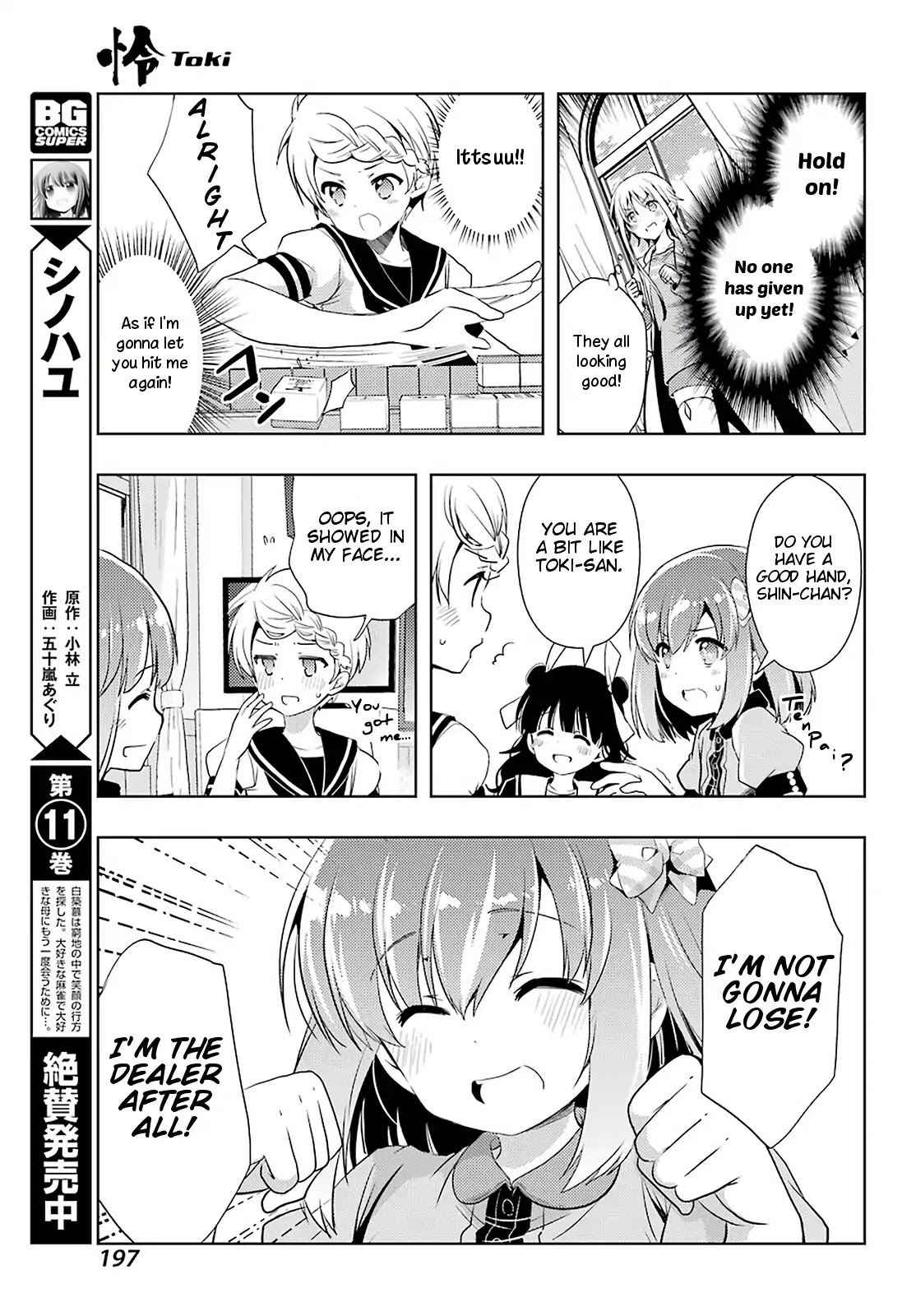 Toki (KOBAYASHI Ritz) chapter 34 page 3