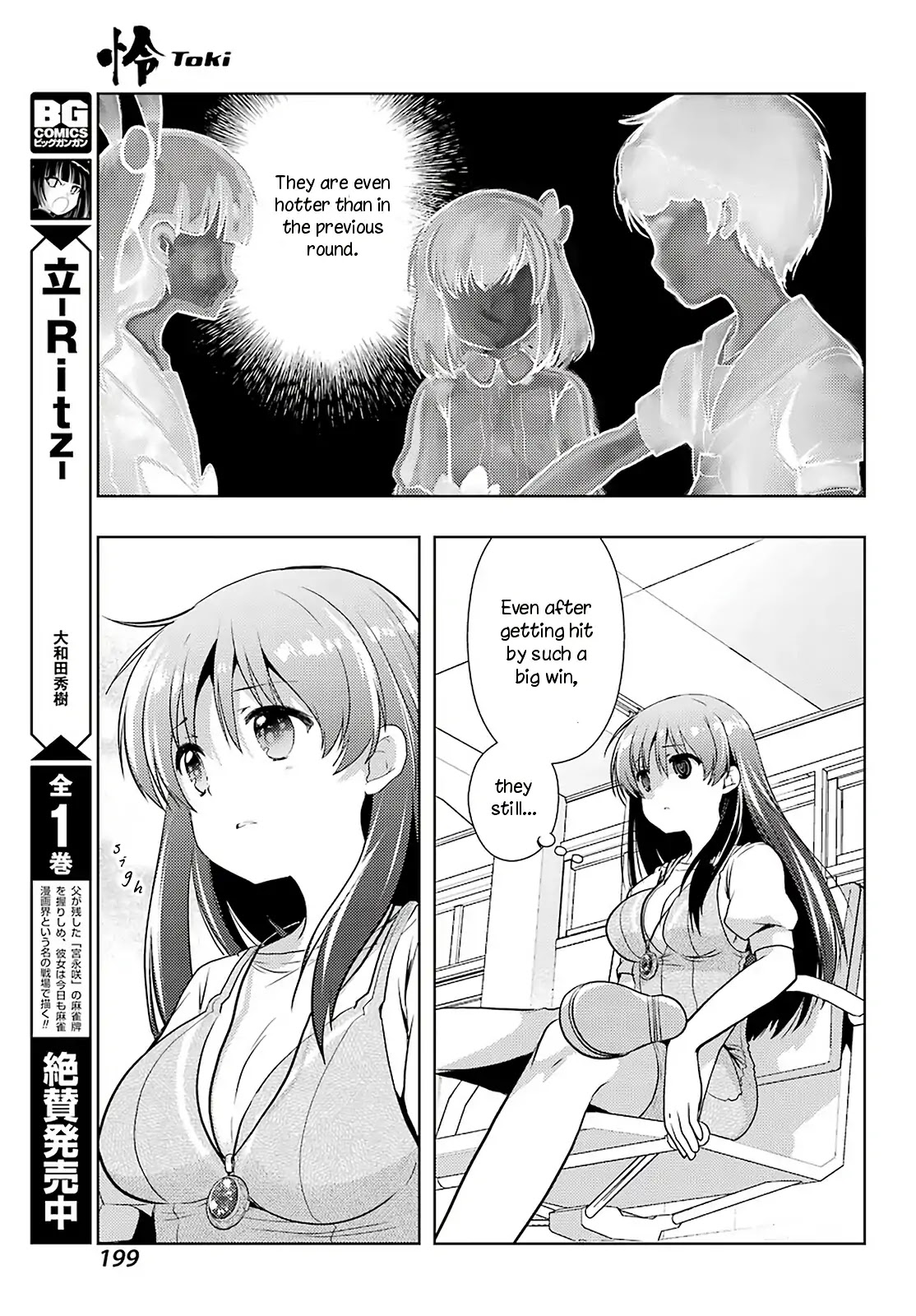 Toki (KOBAYASHI Ritz) chapter 34 page 5