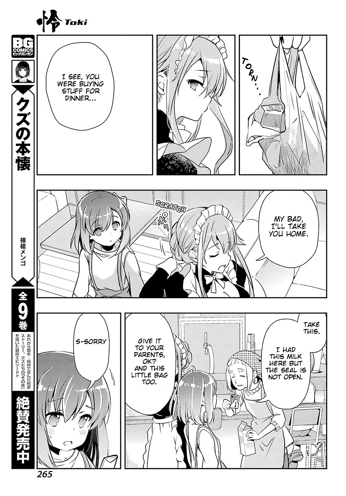 Toki (KOBAYASHI Ritz) chapter 45 page 11