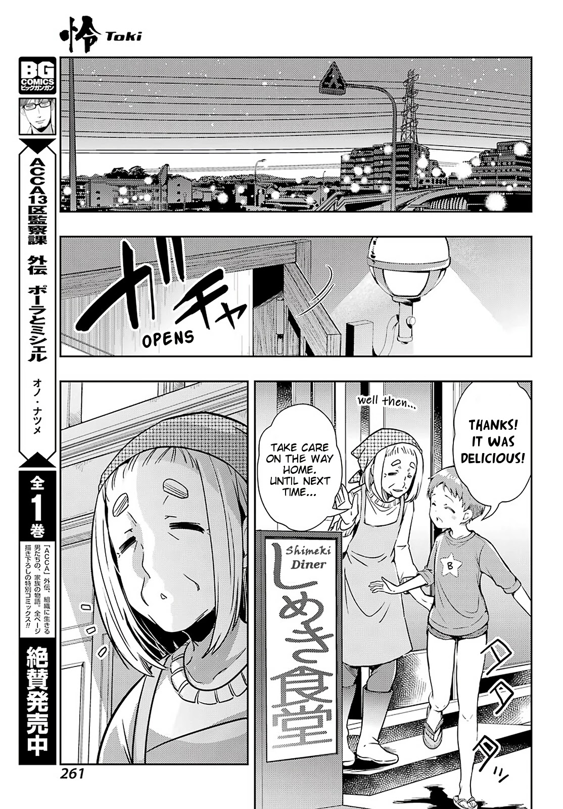 Toki (KOBAYASHI Ritz) chapter 45 page 7