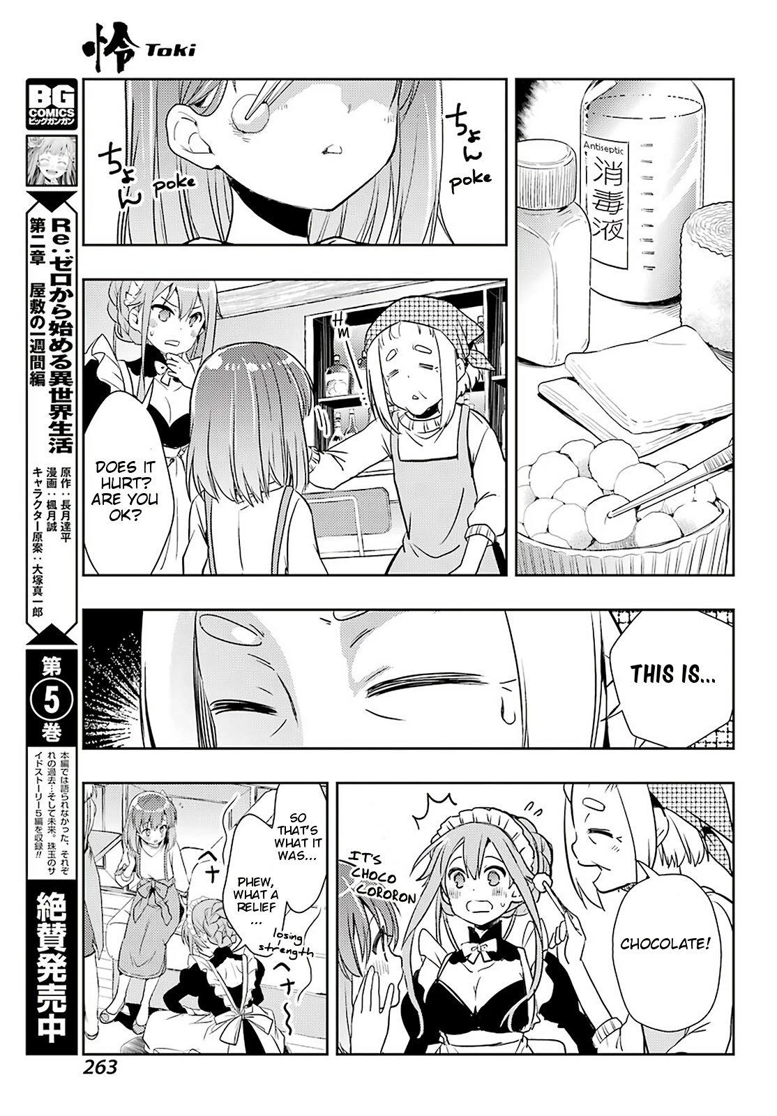 Toki (KOBAYASHI Ritz) chapter 45 page 9