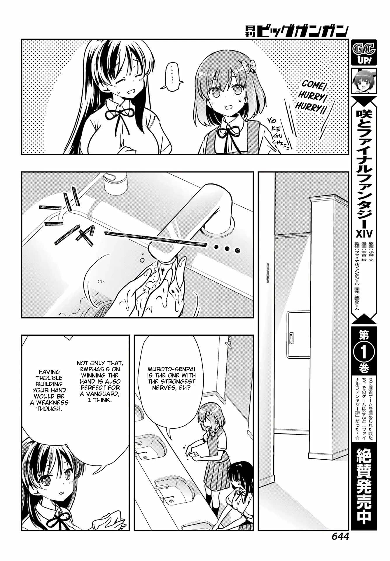 Toki (KOBAYASHI Ritz) chapter 60 page 16