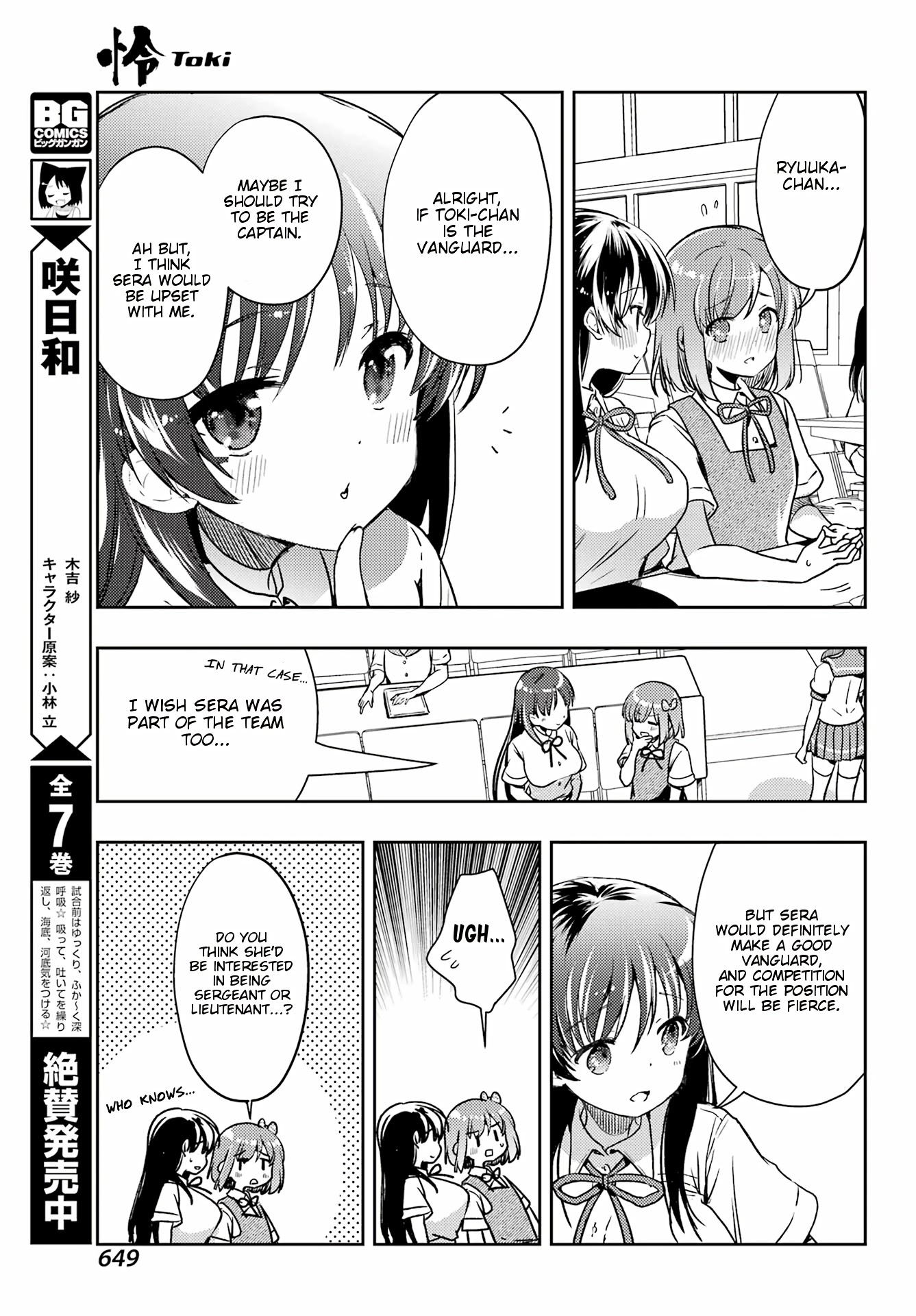 Toki (KOBAYASHI Ritz) chapter 60 page 21