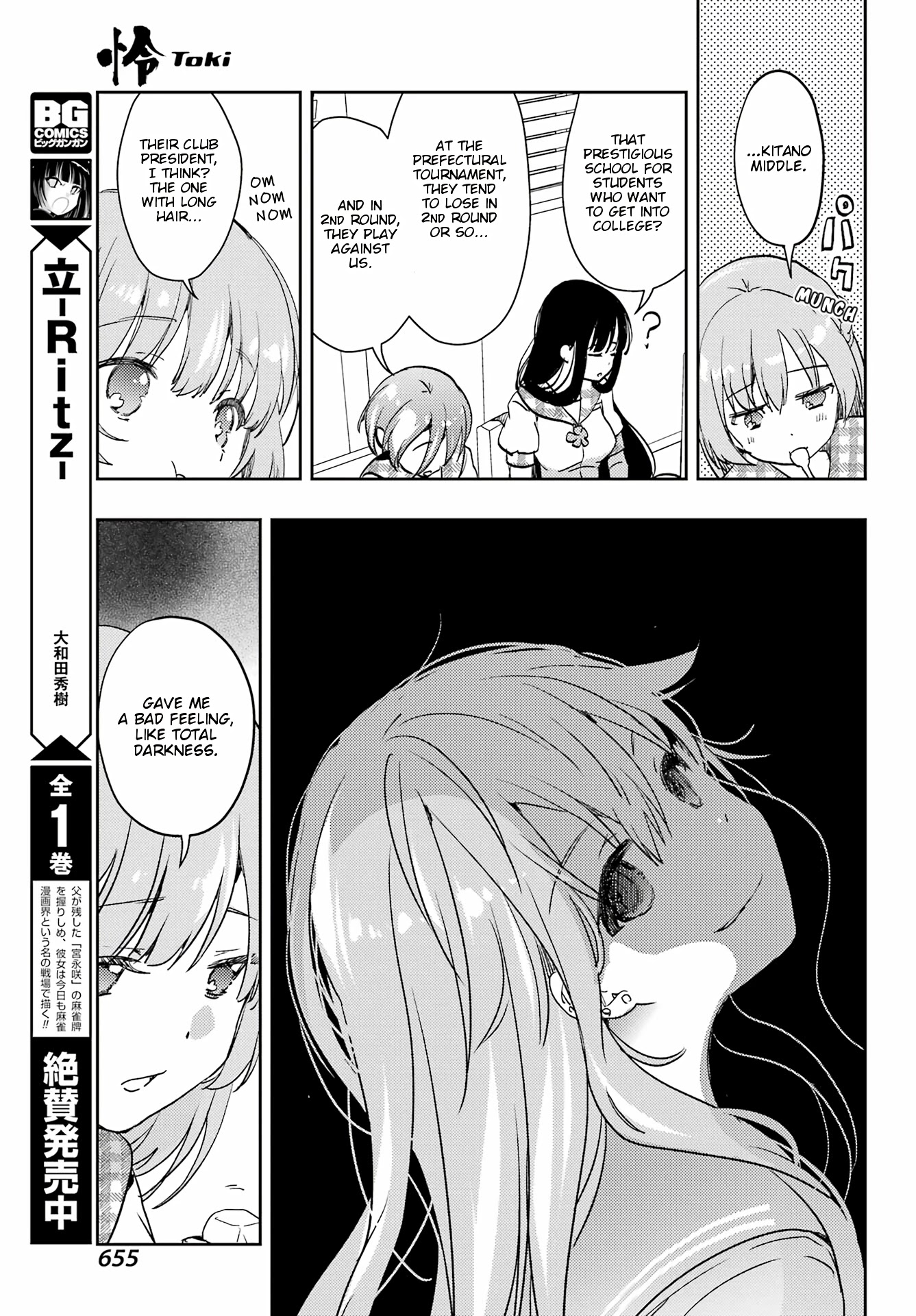 Toki (KOBAYASHI Ritz) chapter 60 page 27