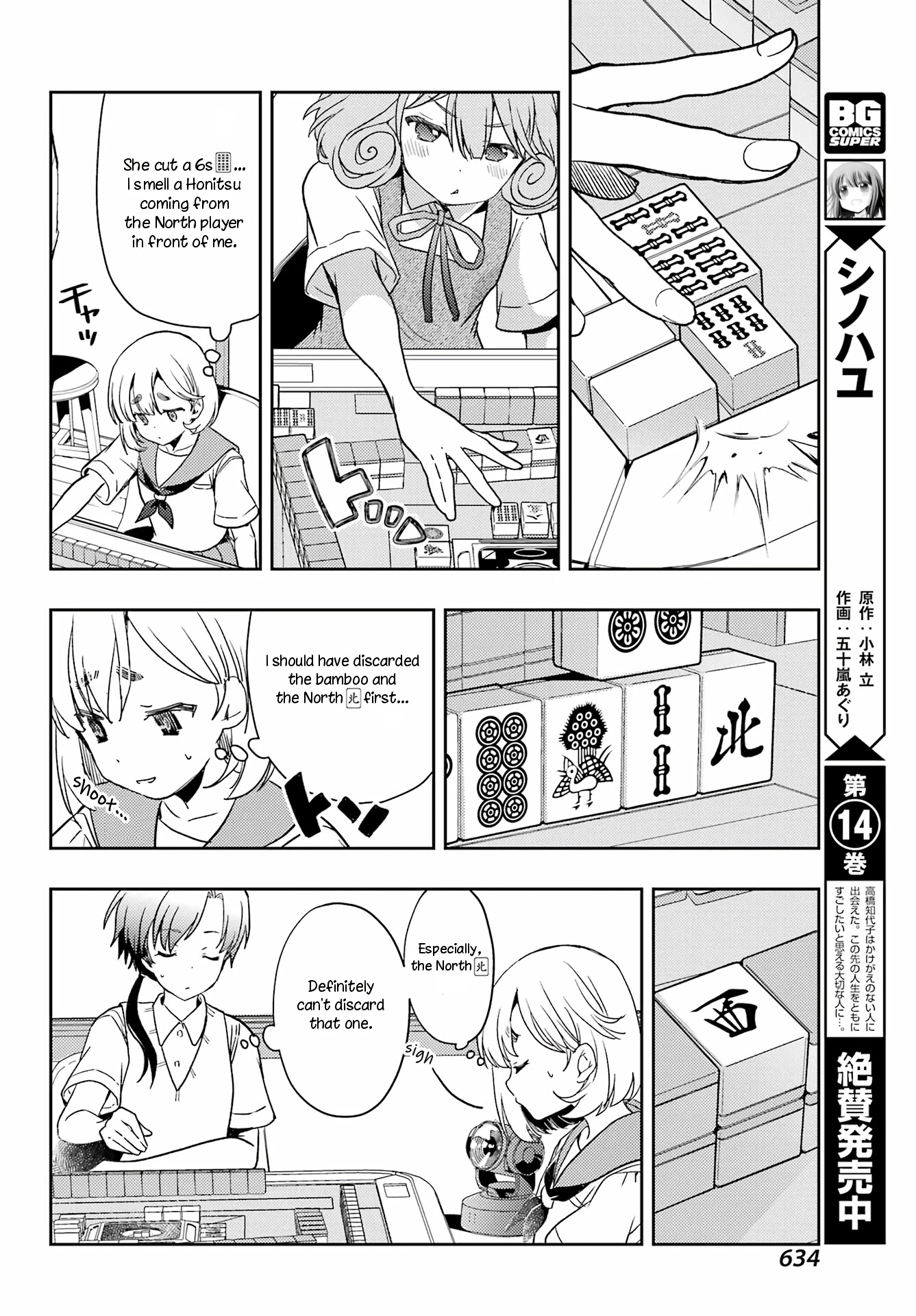 Toki (KOBAYASHI Ritz) chapter 60 page 6