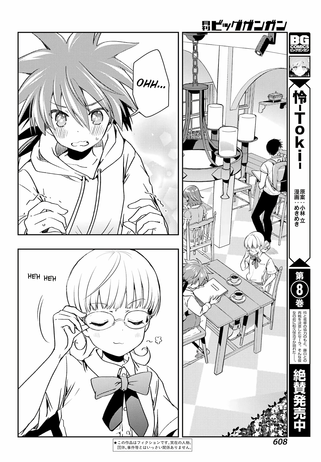 Toki (KOBAYASHI Ritz) chapter 61 page 3