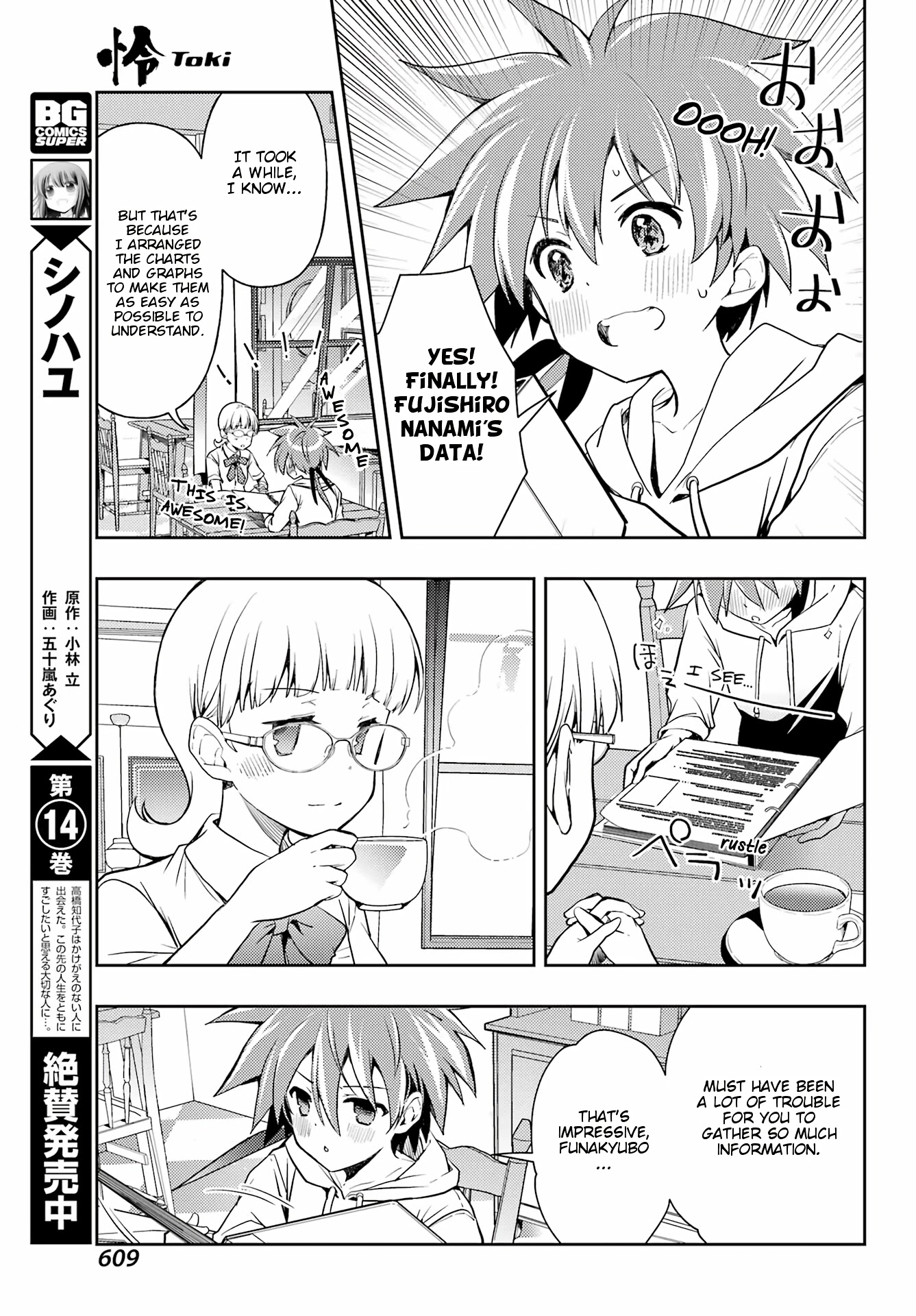 Toki (KOBAYASHI Ritz) chapter 61 page 4