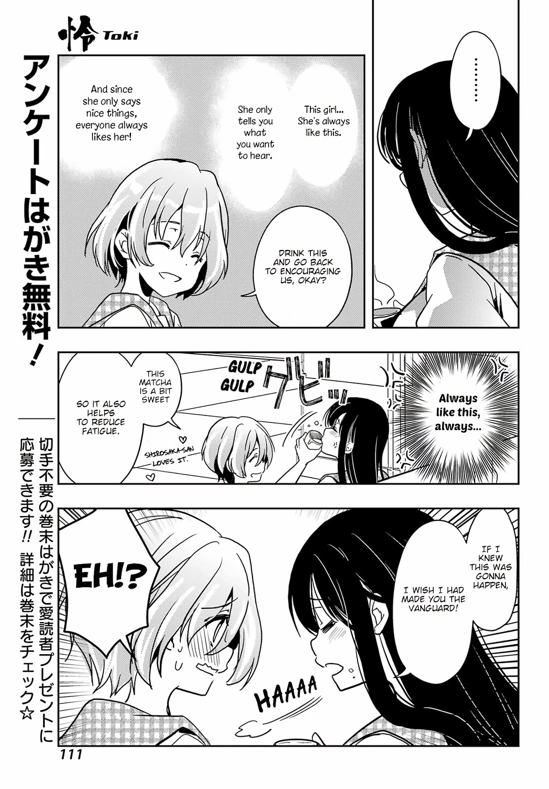 Toki (KOBAYASHI Ritz) chapter 86 page 8