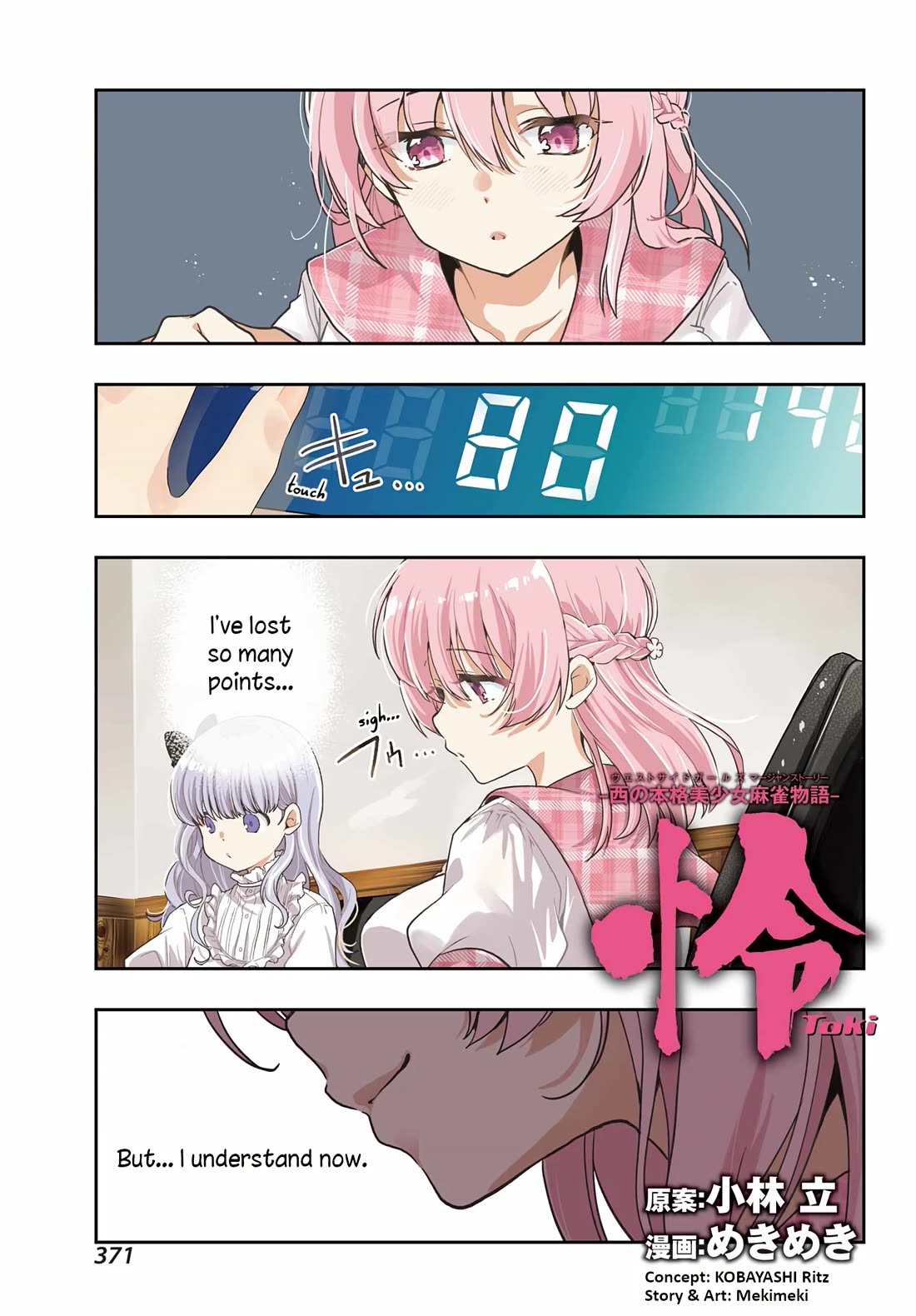 Toki (KOBAYASHI Ritz) chapter 88 page 1