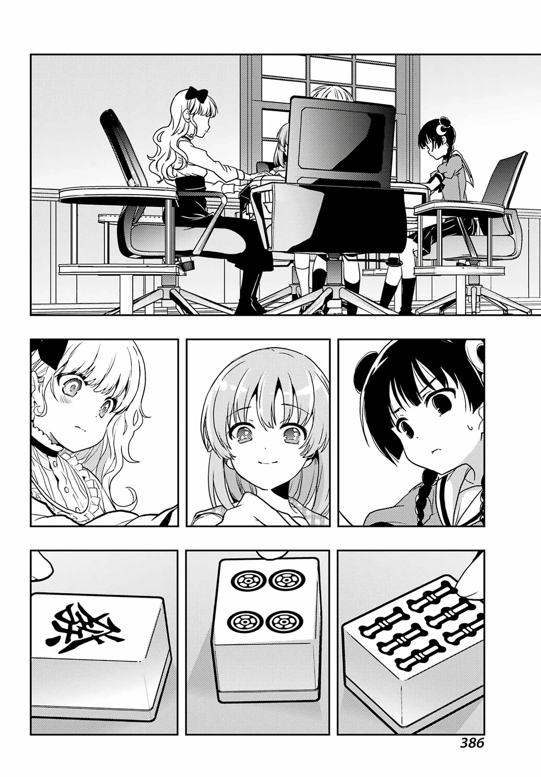 Toki (KOBAYASHI Ritz) chapter 88 page 15