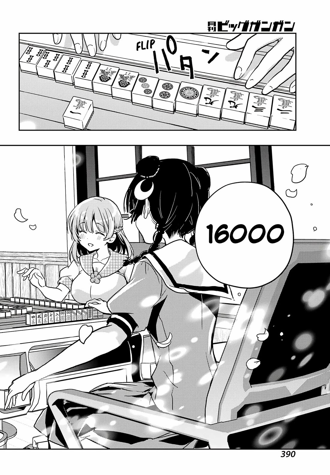 Toki (KOBAYASHI Ritz) chapter 88 page 19