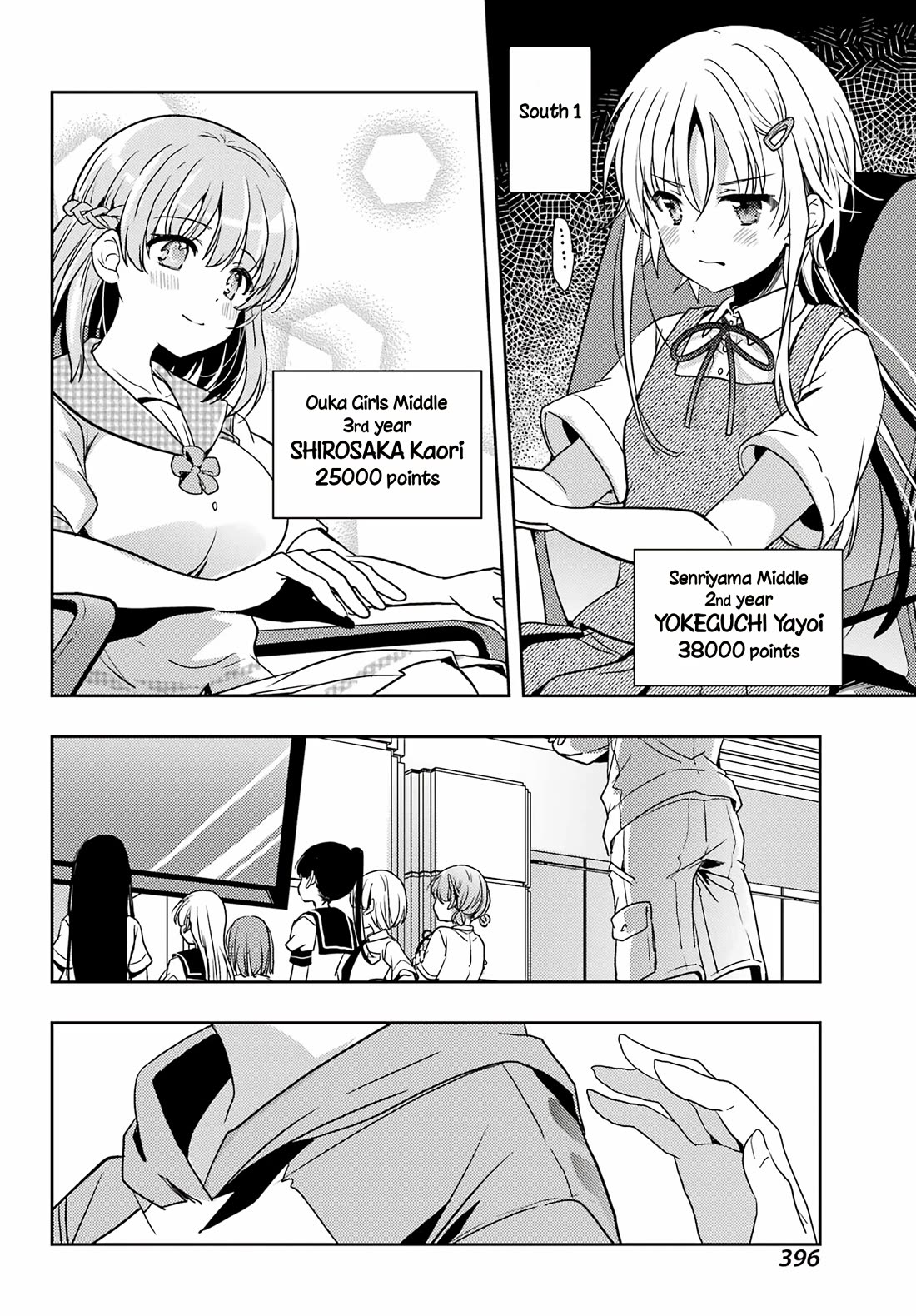 Toki (KOBAYASHI Ritz) chapter 88 page 25