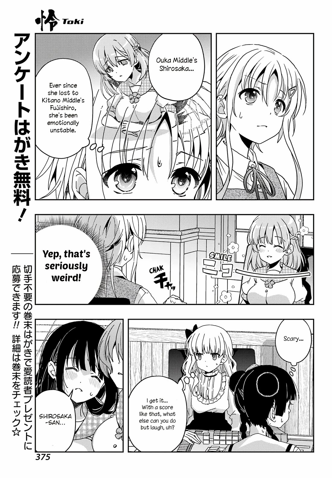 Toki (KOBAYASHI Ritz) chapter 88 page 4