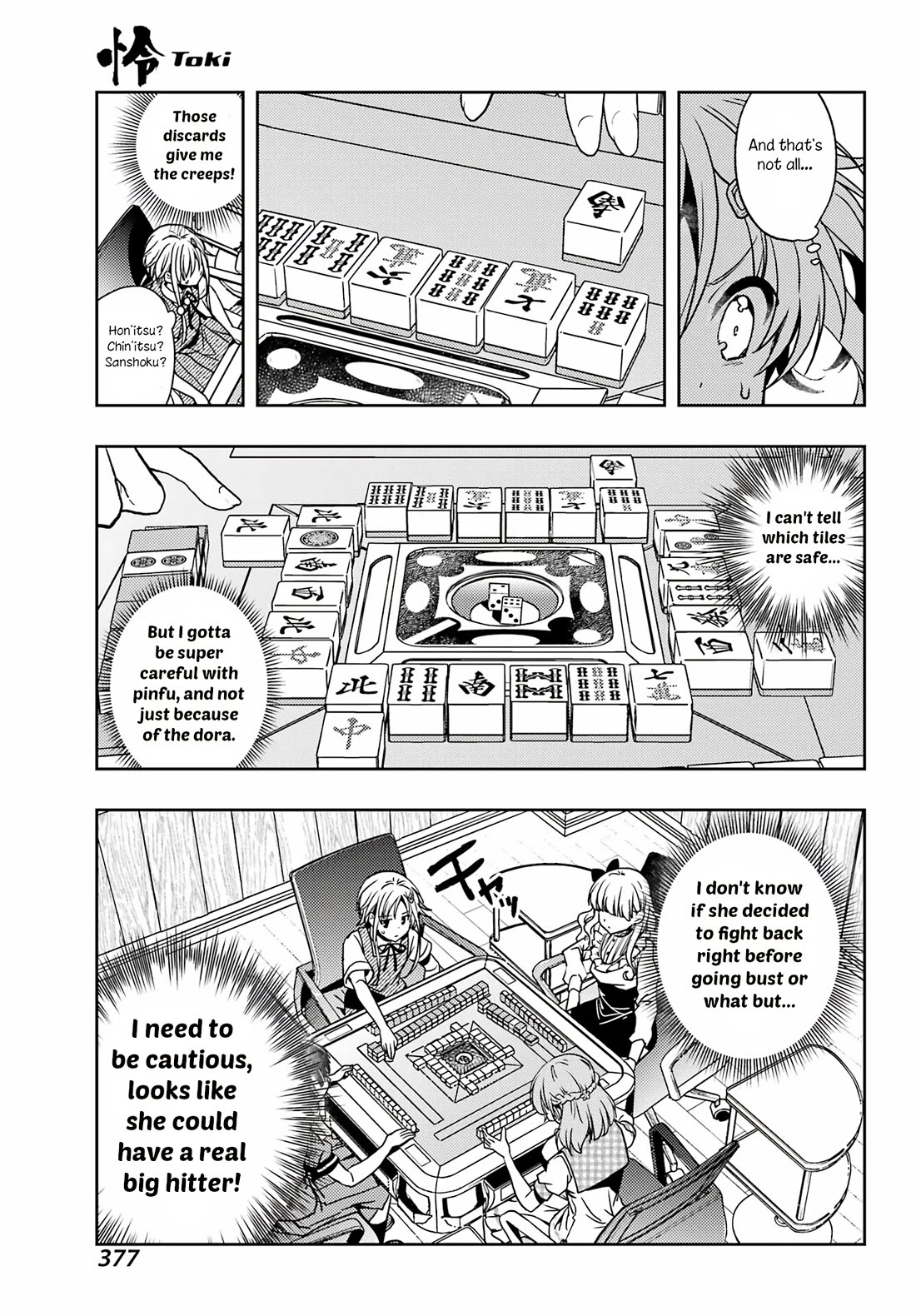 Toki (KOBAYASHI Ritz) chapter 88 page 6