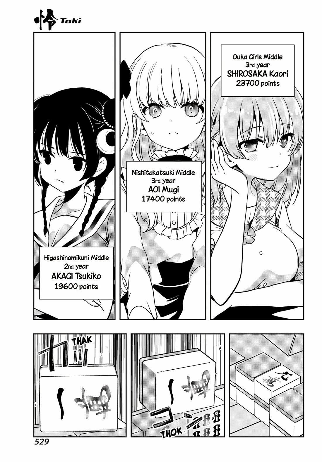 Toki (KOBAYASHI Ritz) chapter 89 page 14