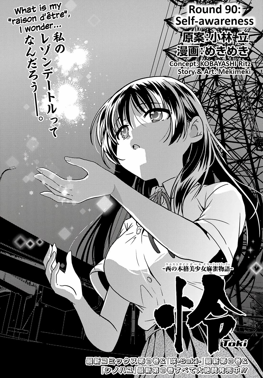 Toki (KOBAYASHI Ritz) chapter 90 page 1