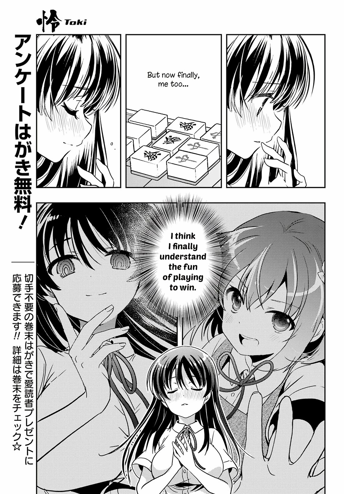 Toki (KOBAYASHI Ritz) chapter 90 page 15