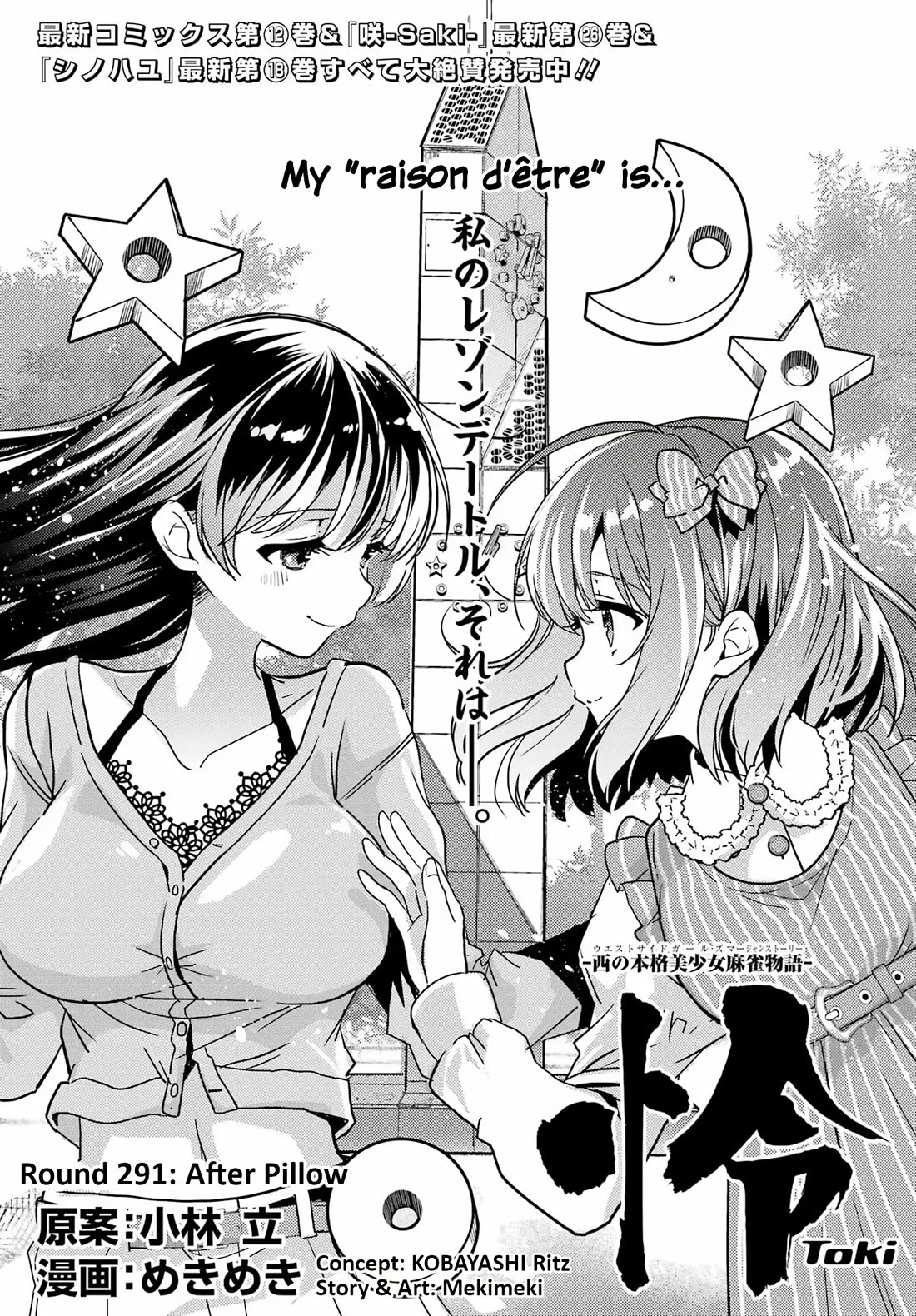 Toki (KOBAYASHI Ritz) chapter 91 page 1