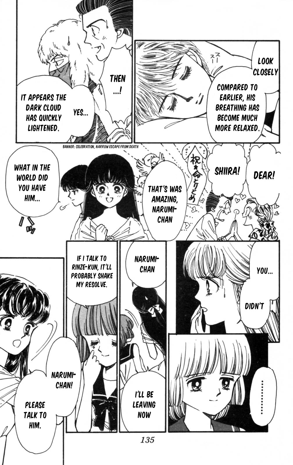 Tokimeki Tonight chapter 104 page 18