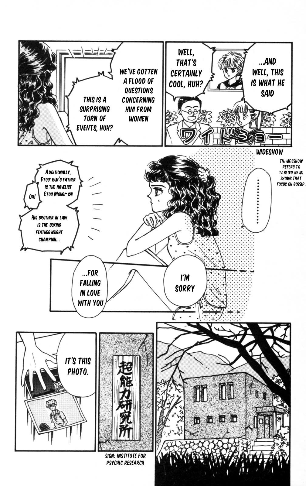 Tokimeki Tonight chapter 104 page 33