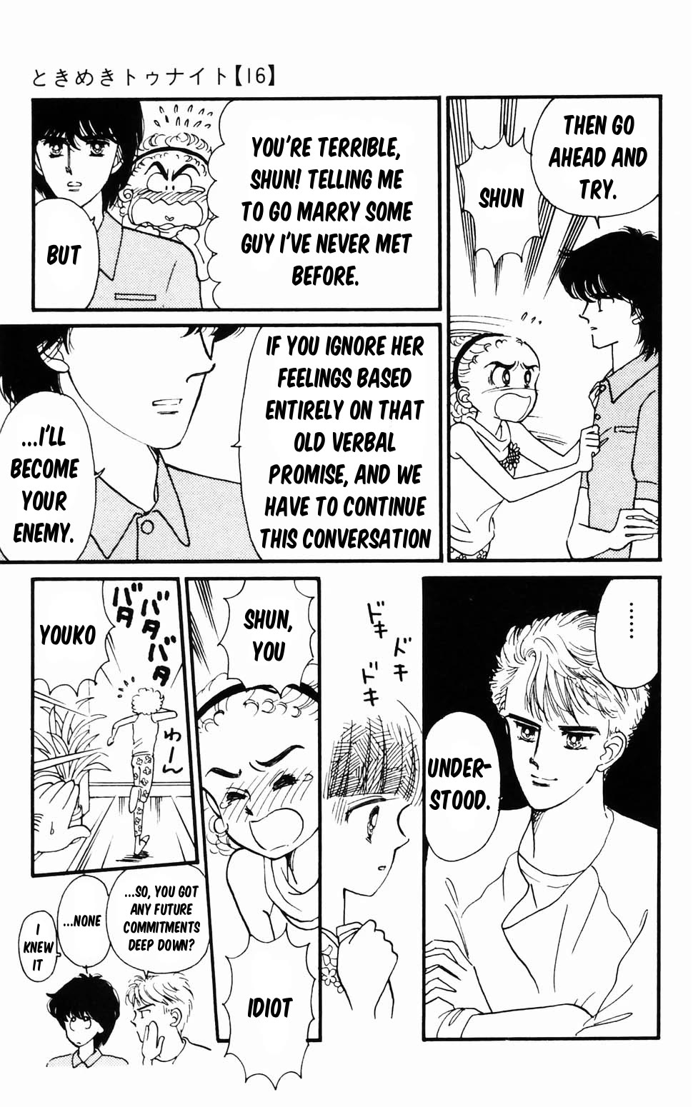 Tokimeki Tonight chapter 96.1 page 40