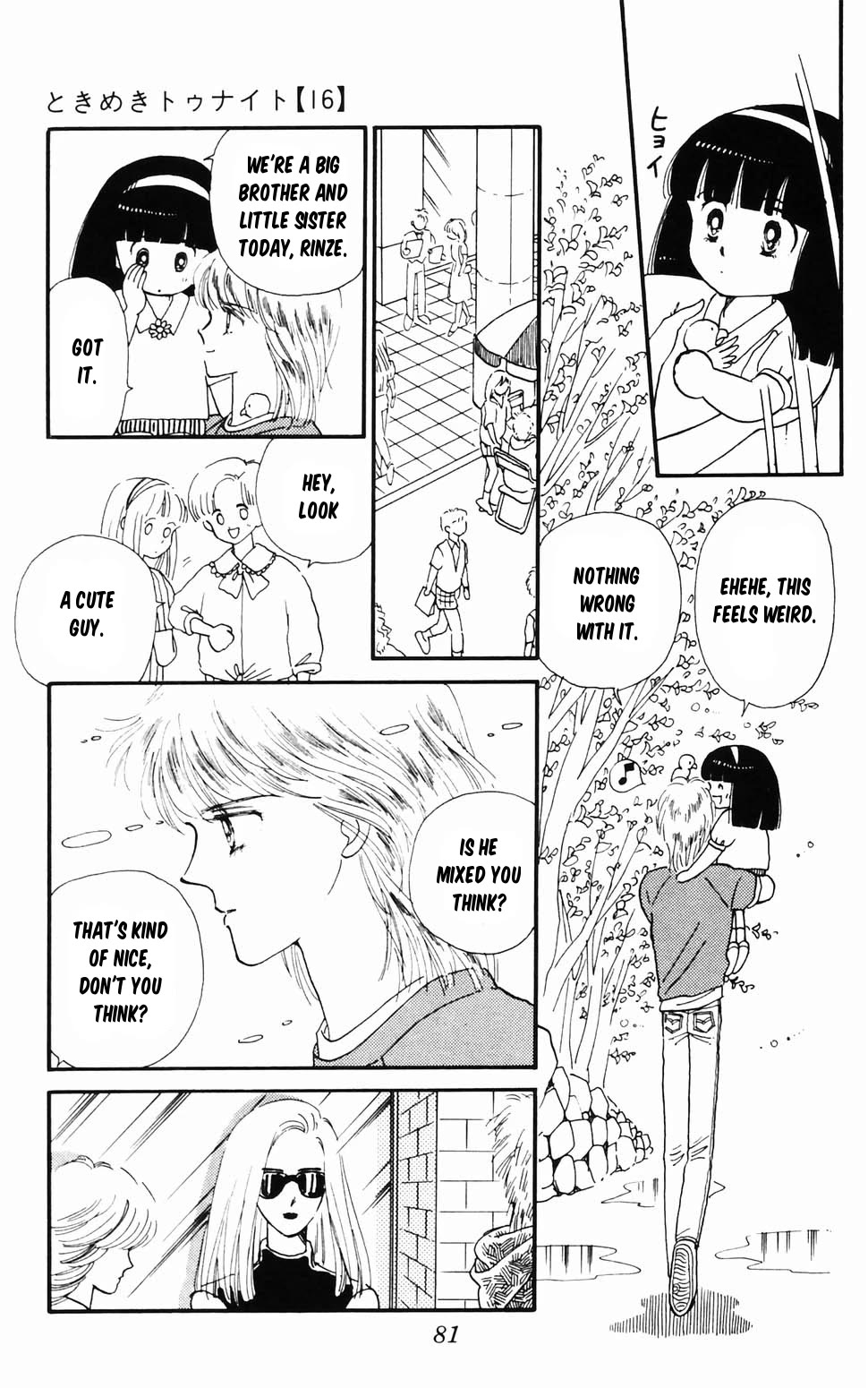 Tokimeki Tonight chapter 96.2 page 11