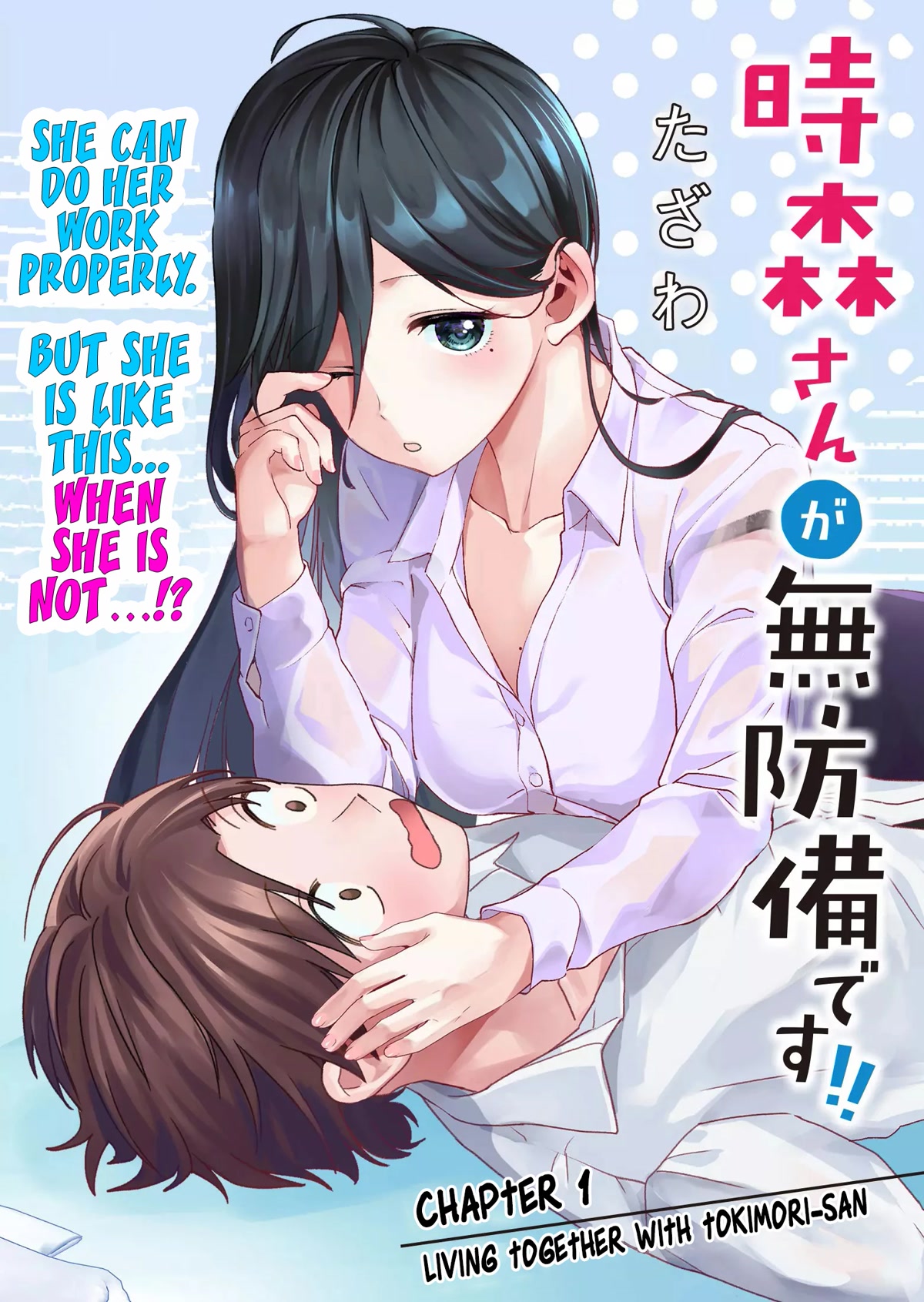 Tokimori‑san is Completely Defenseless!! chapter 1 page 7