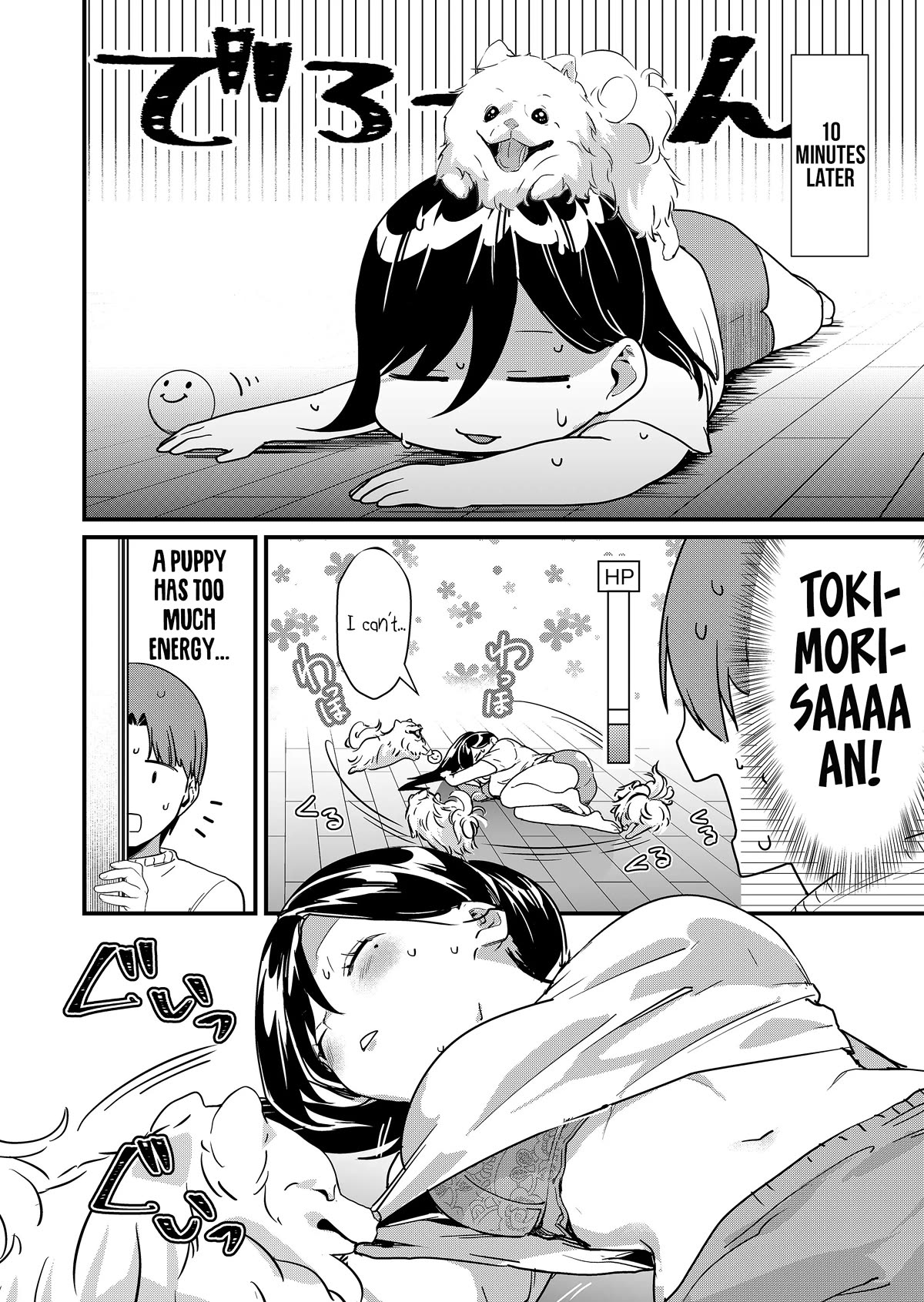 Tokimori-san Is Completely Defenseless!! chapter 26 page 7