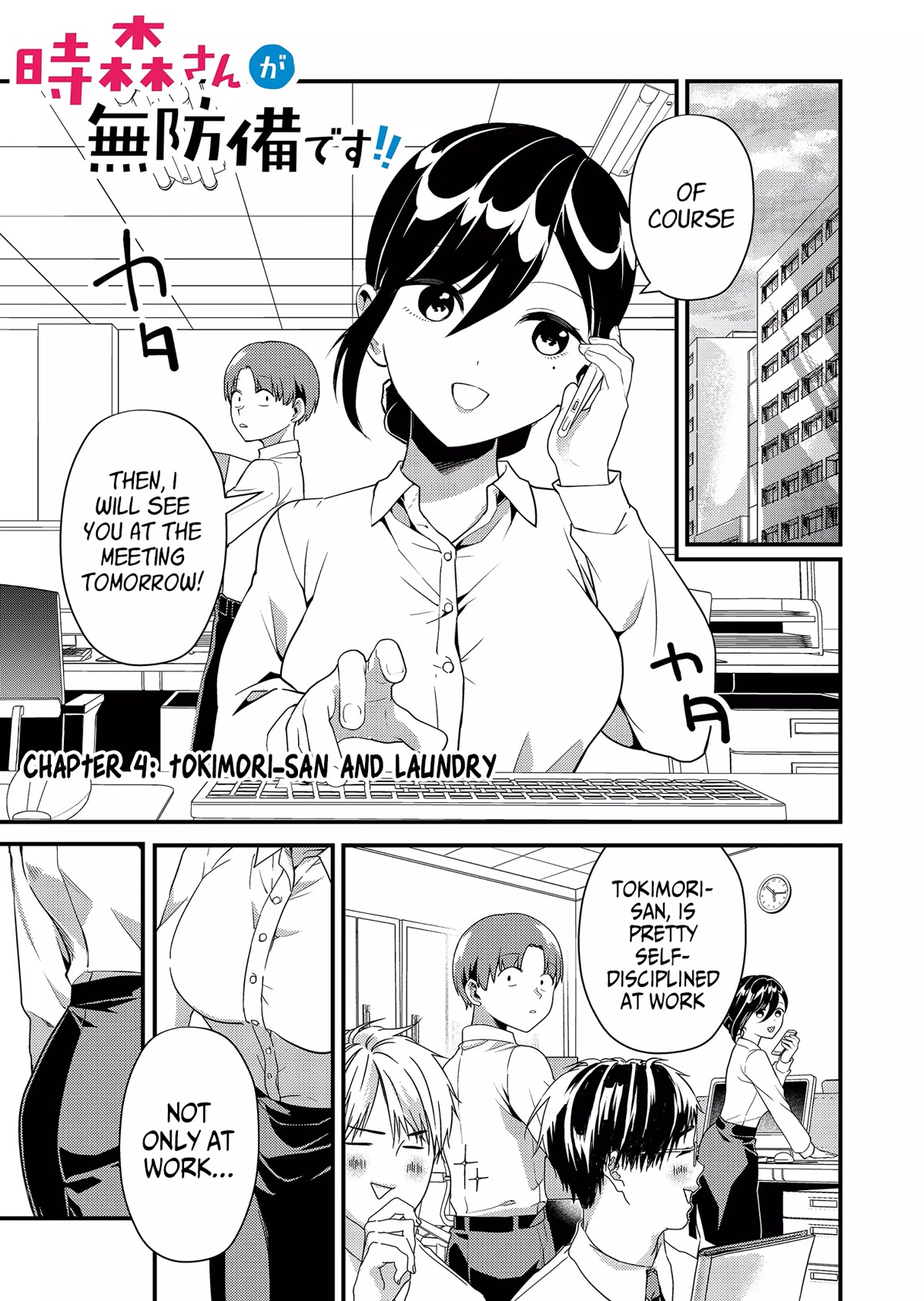 Tokimori‑san is Completely Defenseless!! chapter 4 page 2