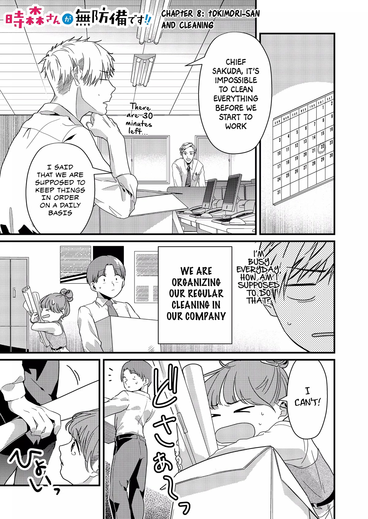 Tokimori‑san is Completely Defenseless!! chapter 8 page 2
