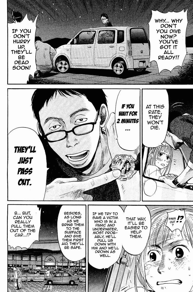 Tokkyuu!! chapter 1 page 47