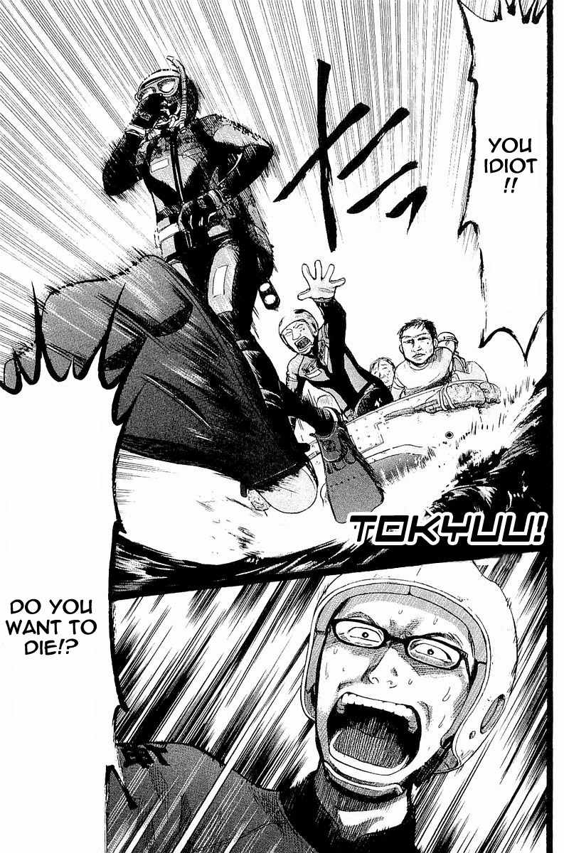 Tokkyuu!! chapter 3 page 1