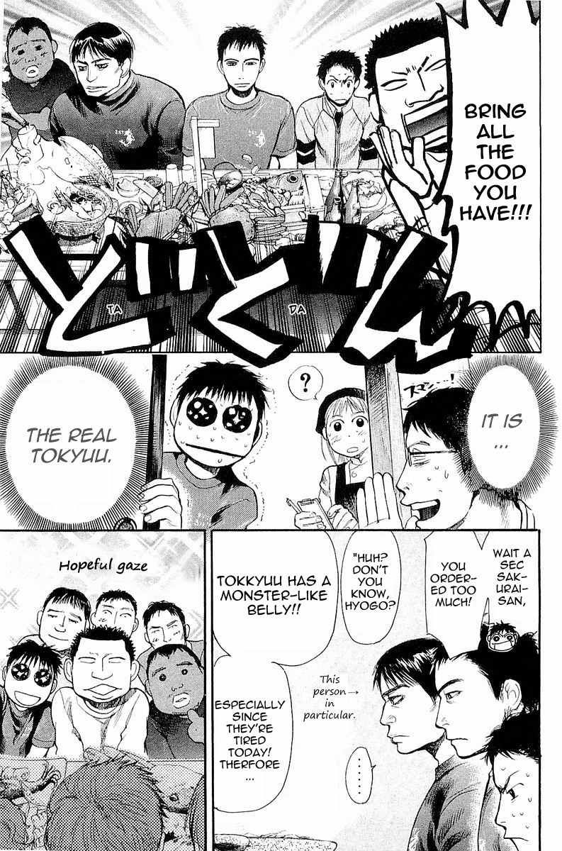 Tokkyuu!! chapter 4 page 11