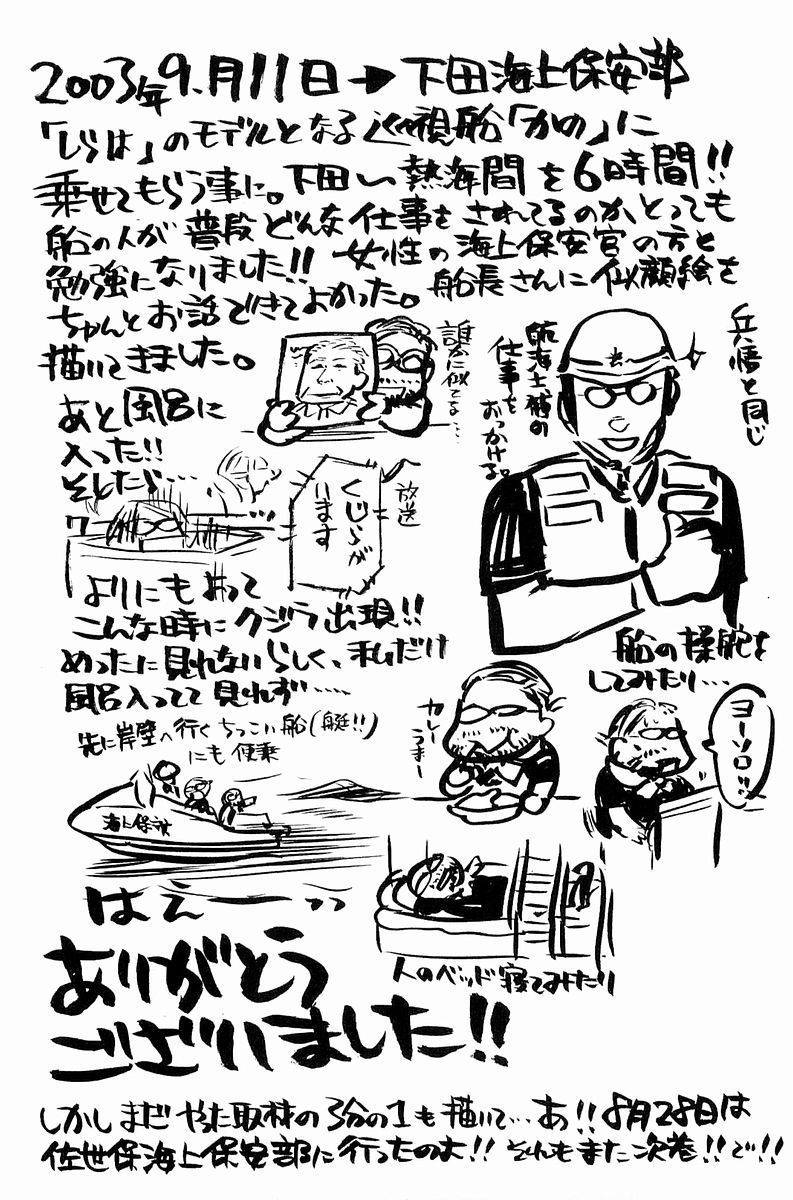 Tokkyuu!! chapter 4 page 25