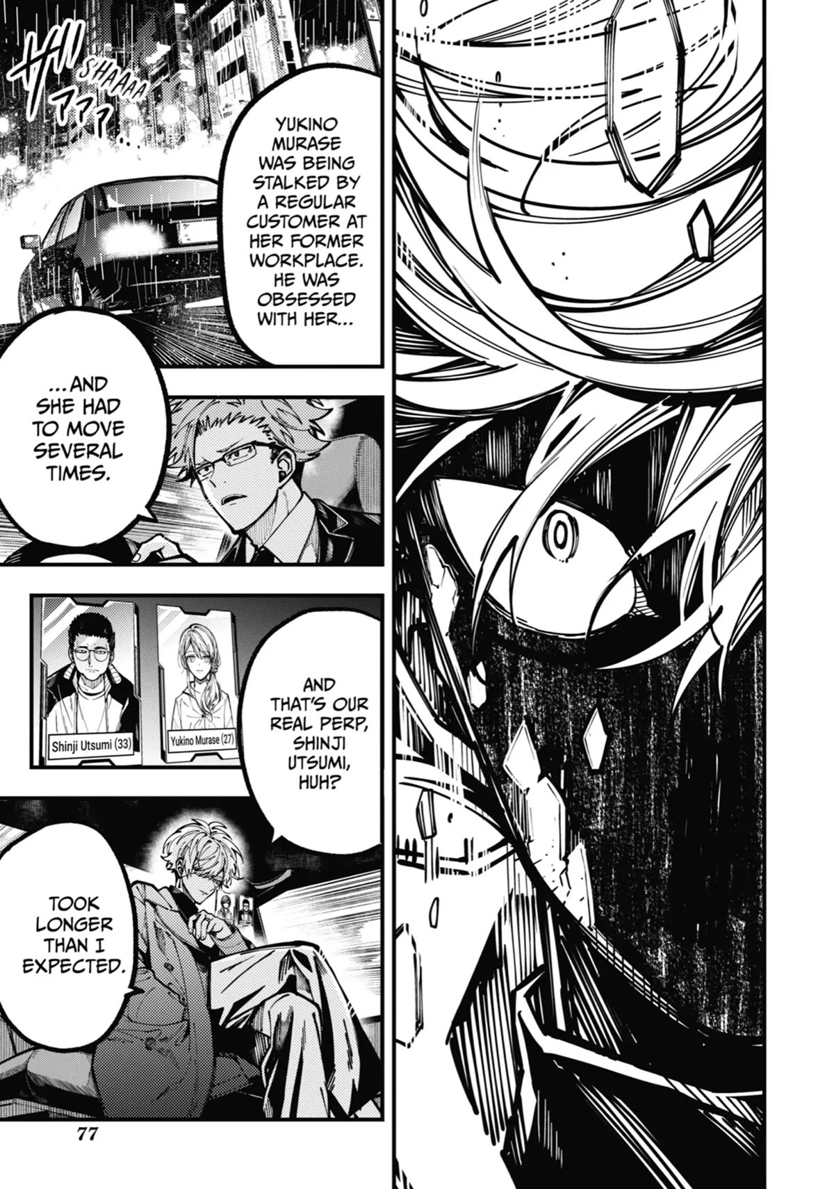 Tokyo Aliens chapter 21 page 5