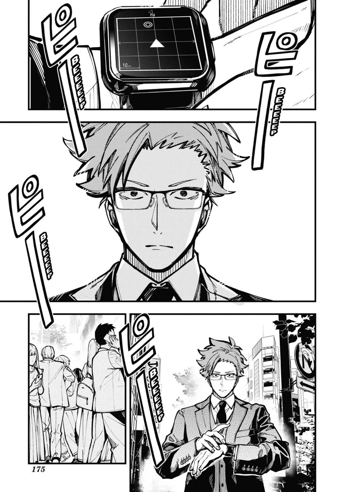 Tokyo Aliens chapter 33 page 24