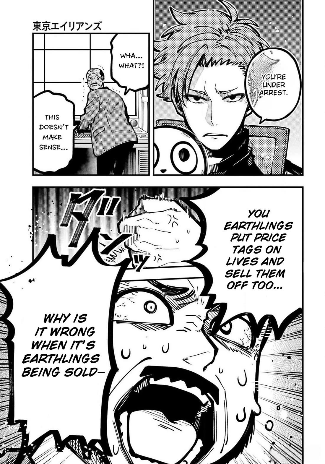 Tokyo Aliens chapter 47 page 24