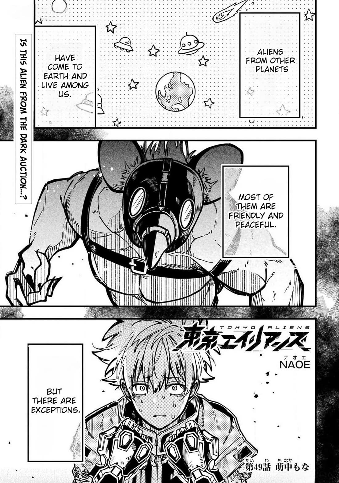 Tokyo Aliens chapter 49 page 1