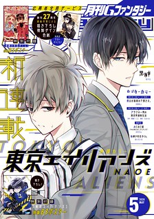 Cover of Tokyo Aliens