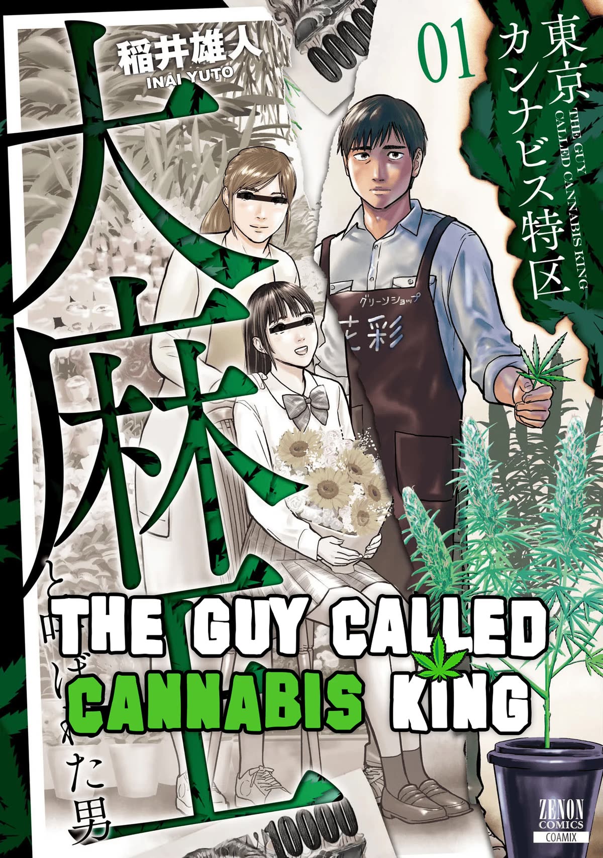 Tokyo Cannabis Special Ward - The Guy Called Cannabis King chapter 1 page 1