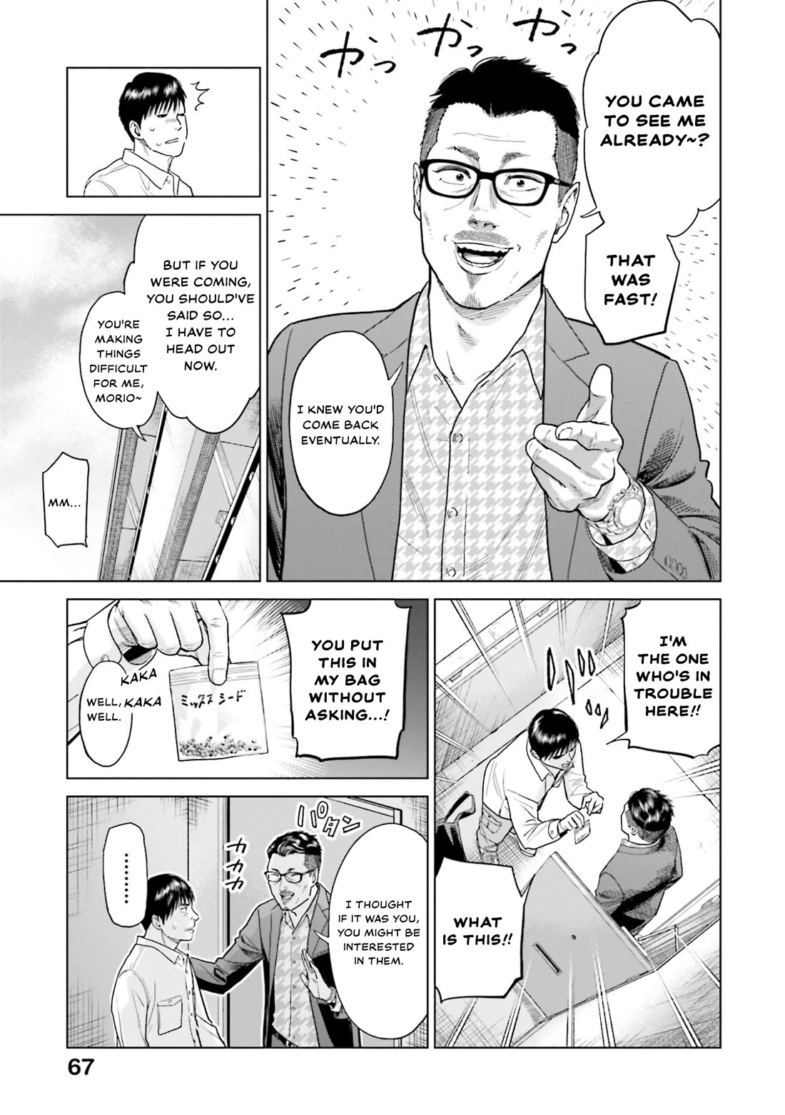 Tokyo Cannabis Special Ward - The Guy Called Cannabis King chapter 3 page 9