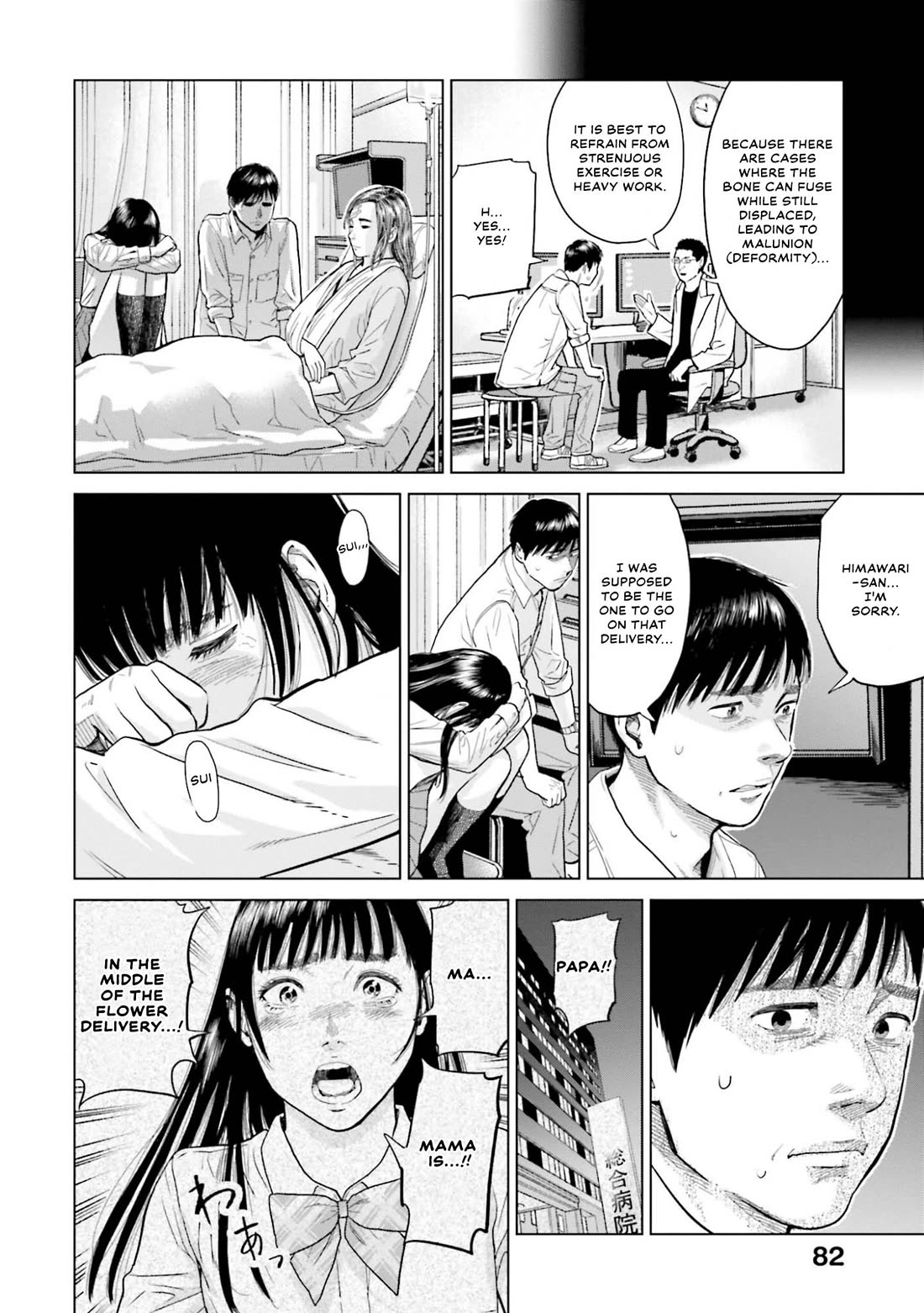 Tokyo Cannabis Special Ward - The Guy Called Cannabis King chapter 4 page 3