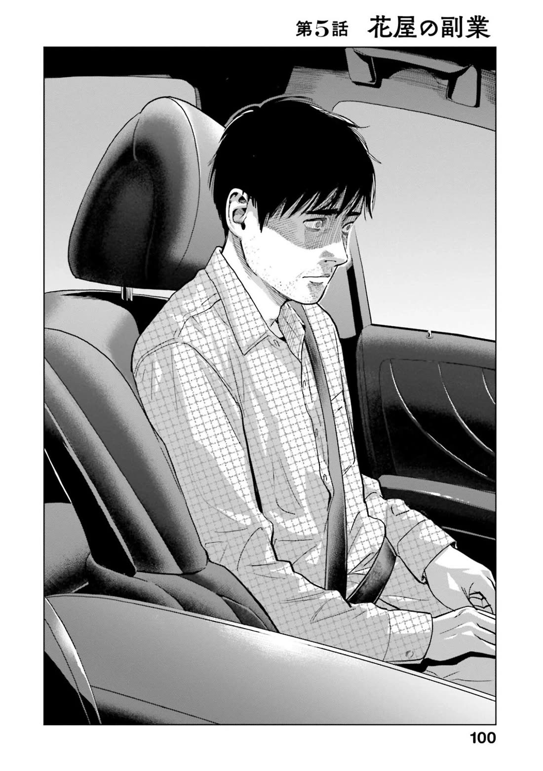 Tokyo Cannabis Special Ward - The Guy Called Cannabis King chapter 5 page 2