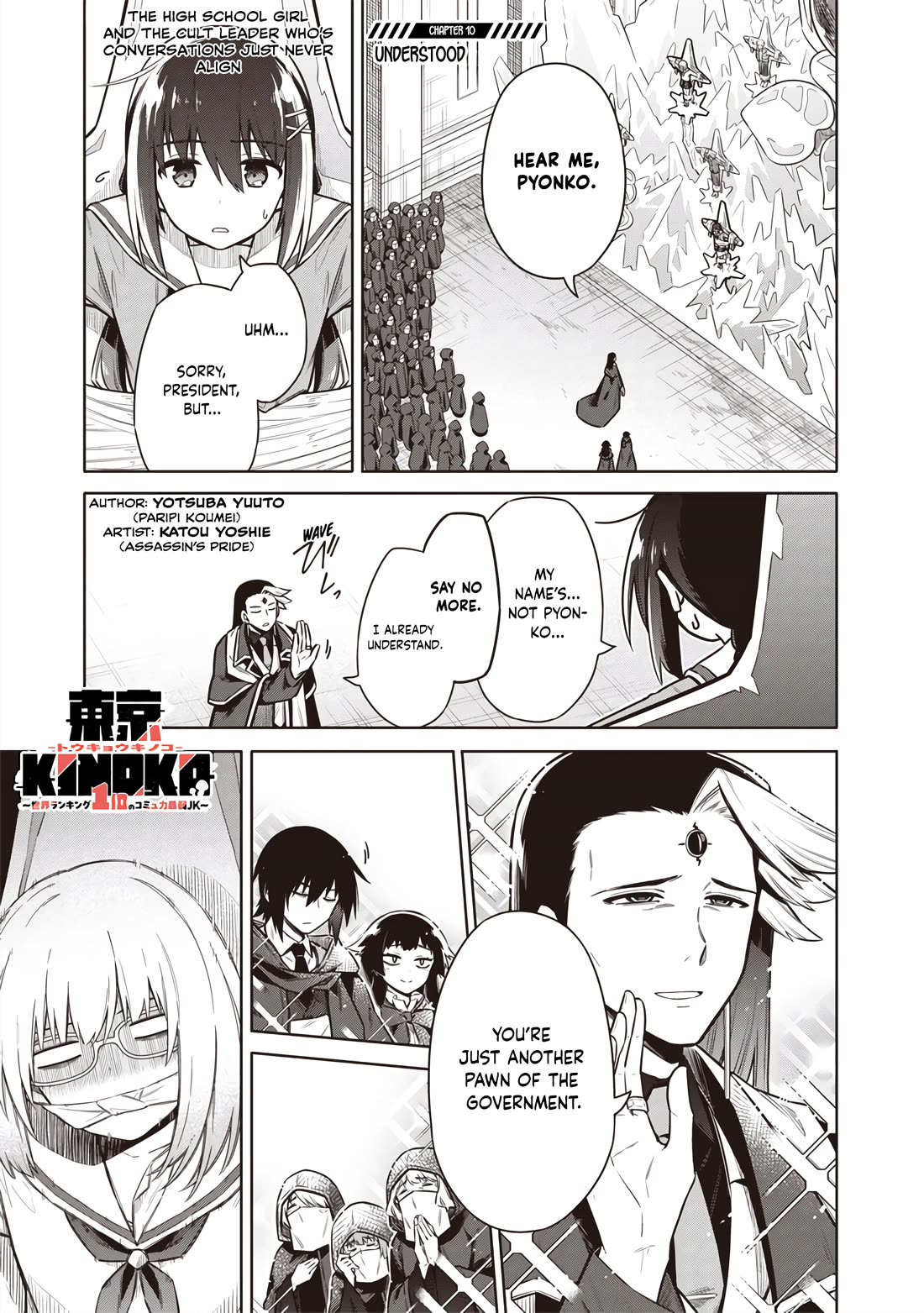 Tokyo KINOKO: The World's Strongest High School Girl with the Weakest Social Skills chapter 10 page 1