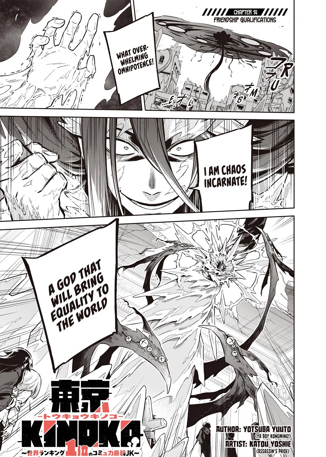 Tokyo KINOKO: The World's Strongest High School Girl with the Weakest Social Skills chapter 14 page 1