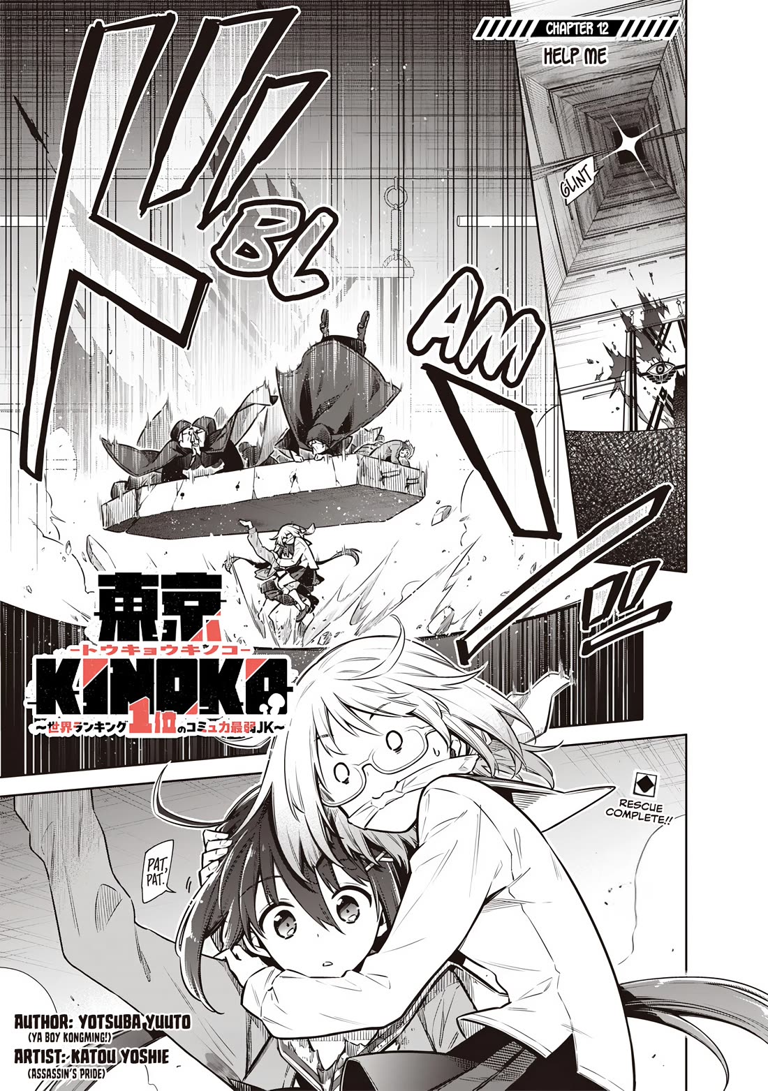 Tokyo KINOKO: The World's Strongest High School Girl with the Weakest Social Skills chapter 15 page 1