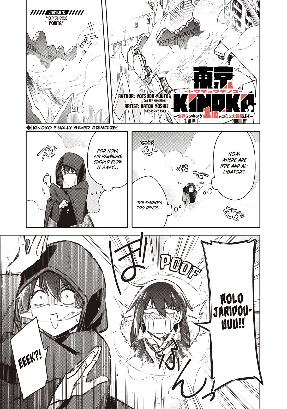 Tokyo KINOKO: The World's Strongest High School Girl with the Weakest Social Skills chapter 18 page 1