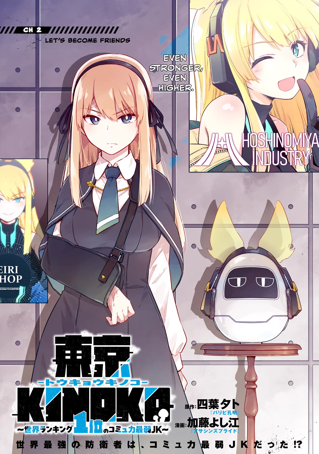 Tokyo KINOKO: The World's Strongest High School Girl with the Weakest Social Skills chapter 2 page 1